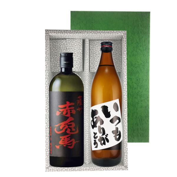 いつもありがとう・赤兎馬720ml×各1本 箱入※北海道・東北地区は、別途送料1000円が発生します...