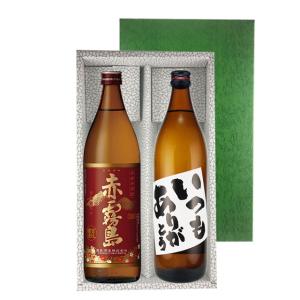 赤瑠璃・白瑠璃 900ml 2本セット 霧島酒造】 創業百周年記念 本格焼酎 百瑠璃 赤白セット(送料込）