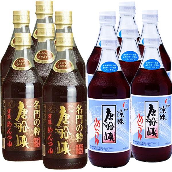 送料無料　唐船峡めんつゆ500ml×10本　名門の粋めんつゆ500ml×5本　計15本　　唐船峡食品...