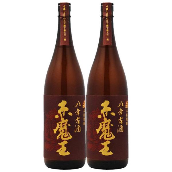 赤魔王 八年古酒 25度 1800ml ×2本 セット 麦焼酎送料無料 ※北海道・東北エリアは送料が...