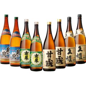 種子島焼酎 飲み比べセット しま甘露・南泉・九耀・島乃泉 1800ml × 各2本 計8本セット※北海道・東北地区は、別途送料1000円が発生します。｜kinko