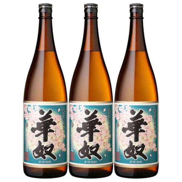 華奴 25度 1800ml×3本 芋焼酎※北海道・東北エリアは別途運賃が1000円発生します。