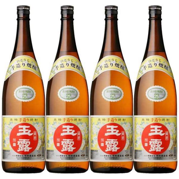 手造り 玉露 白麹 25度 1800ml×4本 芋焼酎 中村酒造場※北海道・東北エリアは別途運賃が1...