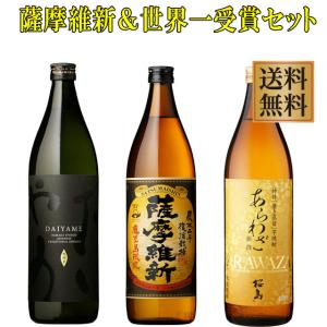宮崎限定霧島20度・SUZU霧島20度・霧島No.8 25度・茜霧島25度・黒霧島