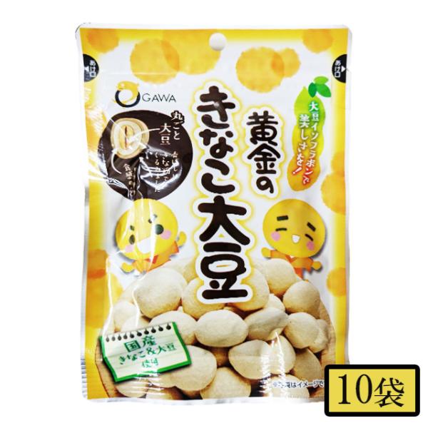 オガワ食品 黄金のきなこ大豆 チャック付袋 50g×10袋 セット 大豆 お菓子 豆菓子 おつまみ ...