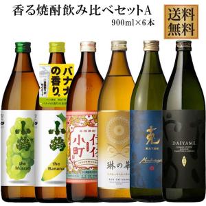 かめ仕込み 古八幡(いにしえはちまん) 黒麹 37度 720ml 長期貯蔵 古酒