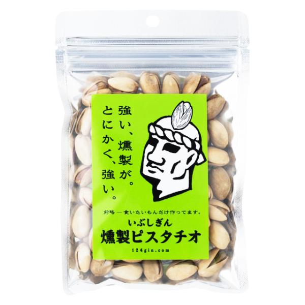パケット送料無料　いぶしぎん燻製ピスタチオ　80ｇ×3袋　チャック付袋 代引同梱日時指定不可　オリッ...