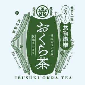 エール とろーりおくら茶 5包×5個セット メーカー直送 同梱不可｜kinko