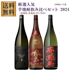 紅乙女 萬ろく まんろく 1987年謹製 大古酒 720ml 43度 [紅乙女酒造