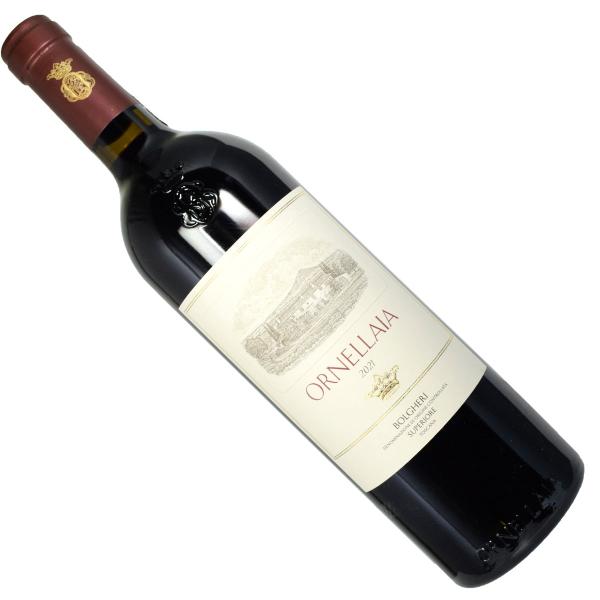［2021］ オルネライア 750ml赤 イタリア・トスカーナ州ボルゲリ
