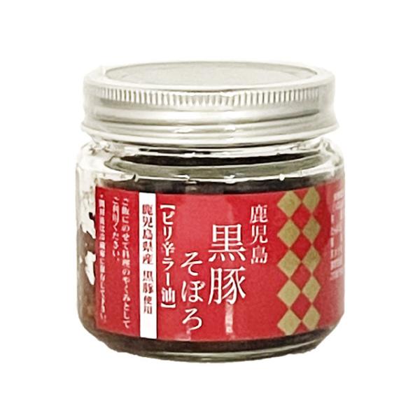 本家文旦堂　黒豚そぼろ　ピリ辛ラー油　８０ｇ　鹿児島県産 黒豚使用