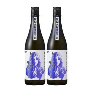 純米大吟醸原酒 わたしも天に帰りましょう 16度 720ml×2本 ユリア 北斗の拳※北海道・東北エリアは別途運賃が1000円発生します。