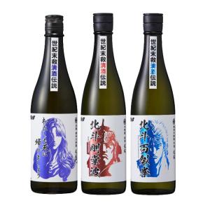 北斗の拳 清酒 北斗百裂拳・北斗剛掌波・わたしも天にかえりましょう 720ml×各1本※北海道・東北エリアは別途運賃が1000円発生します。