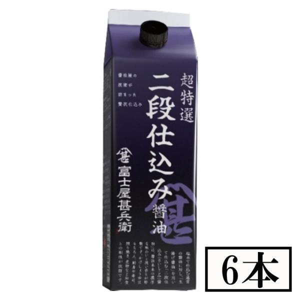 フジジン　超特選二段仕込み醤油　パック　５００ｍｌ×６本セット