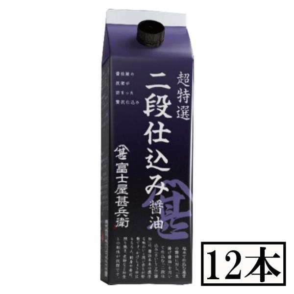 フジジン　超特選二段仕込み醤油　パック　５００ｍｌ×１２本セット