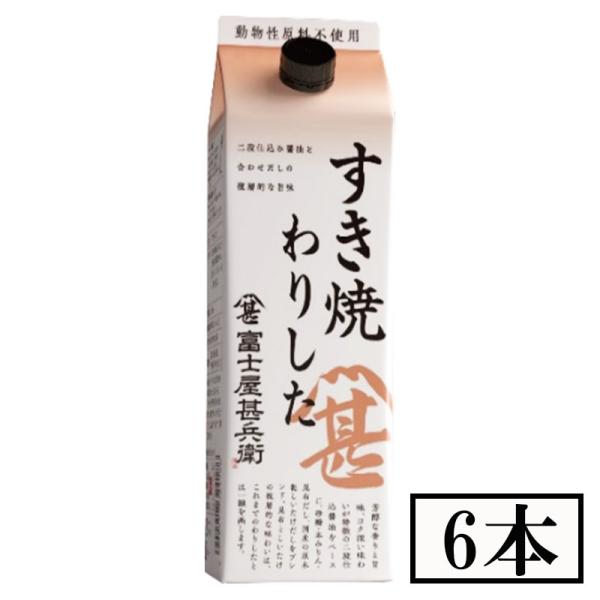 フジジン　すき焼きわりした　パック　５００ｍｌ×６本セット