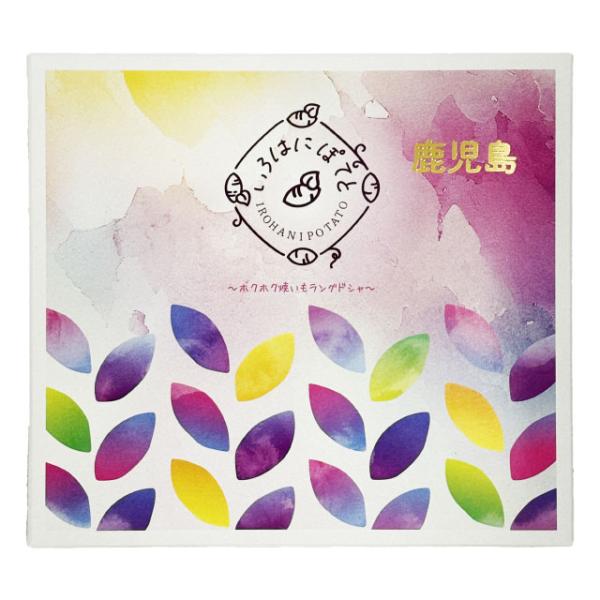 本家文旦堂 いろはにぽてと 8個