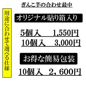 得用 簡易包装 ぎんこ芋の合わせ最中 10個セ...の詳細画像1