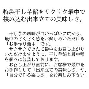 得用 簡易包装 ぎんこ芋の合わせ最中 10個セ...の詳細画像2