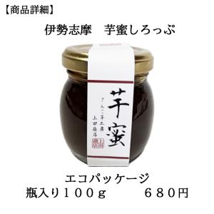 芋蜜しろっぷ 伊勢 志摩 無添加 さつまいも ...の詳細画像3