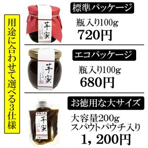 大容量 芋蜜しろっぷ 伊勢 志摩 無添加 さつ...の詳細画像2