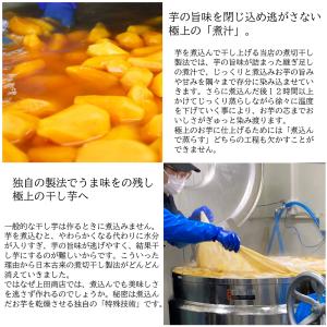 きんこ芋 標準品 伊勢志摩 干し芋 国産 無添...の詳細画像4