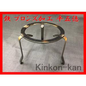 丸棒五徳(三本足) 黒染め鉄 呼び4寸(105mm) : 金こん館 - 通販 - Yahoo