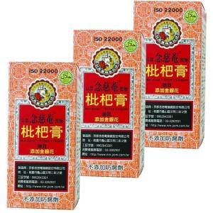 台湾 お土産 京都念慈菴 のど飴 のどシロップ   びわシロップ3箱セット びわ喉シロップ