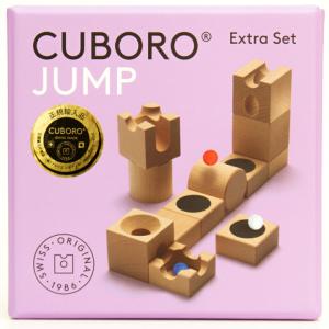 《ギフト包装いたします》【正規輸入品】キュボロ『ジャンプ』CUBORO JUMP