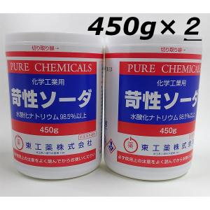 苛性ソーダ・500g【2個セット】・趣味の石鹸造り等に、また固化した油汚れ除去に【■注意：譲受書を5日以内にご送付下さい。確認後に商品出荷となります。】