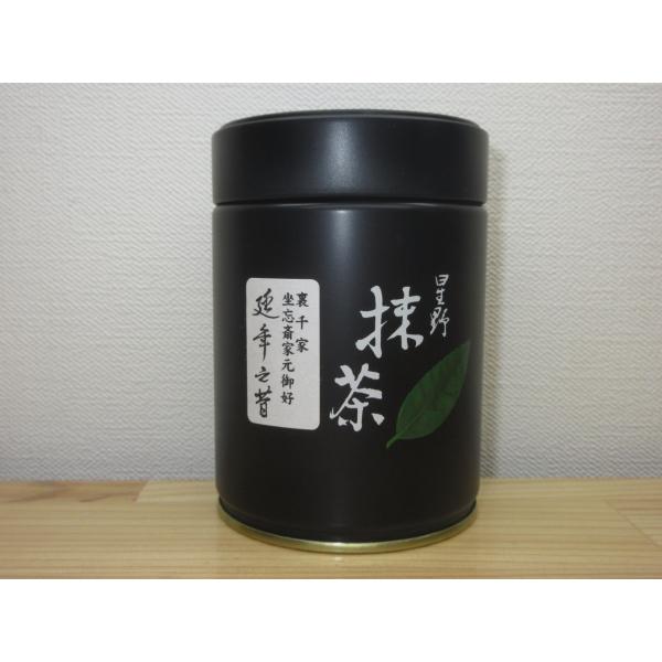 【錦昇園】抹茶 延年之昔 濃茶 １００ｇ 裏千家今日庵・坐忘斎宗匠御好 星野製茶園詰