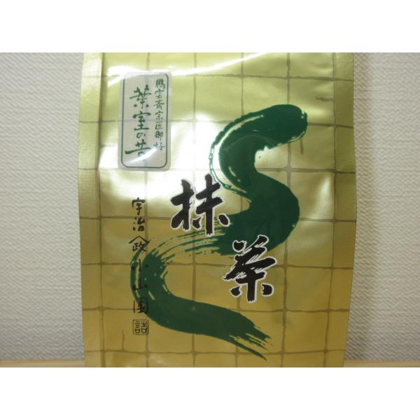 【錦昇園】抹茶 葉室の昔 濃茶 １００ｇ 裏千家今日庵・鵬雲斎大宗匠御好 山政小山園詰