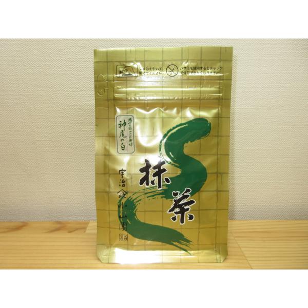 【錦昇園】抹茶 神尾の白 薄茶 １００ｇ 裏千家今日庵・鵬雲斎大宗匠御好 山政小山園詰