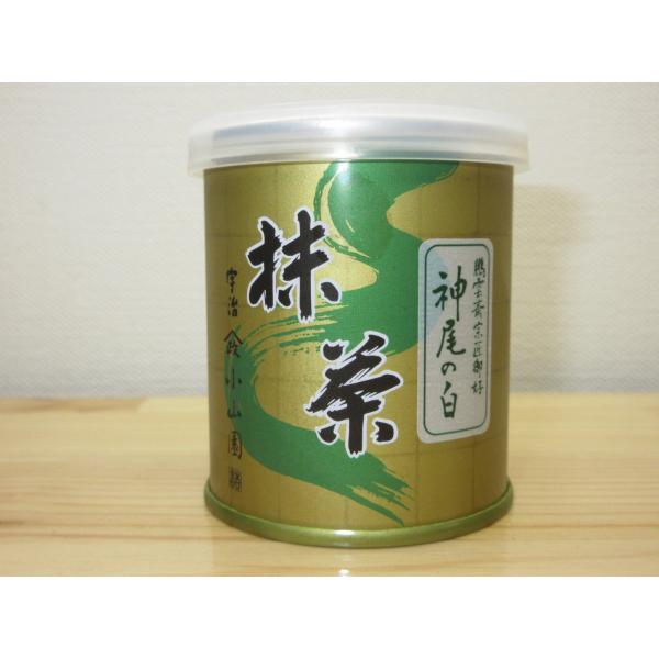 【錦昇園】抹茶 神尾の白 薄茶 ３０ｇ 裏千家今日庵・鵬雲斎大宗匠御好 山政小山園詰