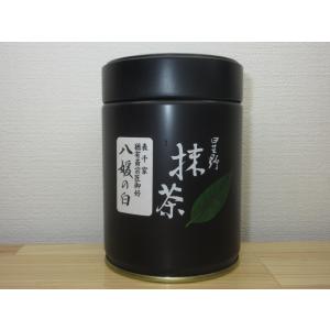 【錦昇園】抹茶 八媛の白 薄茶 １００ｇ 表千家不審庵・猶有斎宗匠御好 星野製茶園詰｜茶道具 錦昇園 Yahoo!店