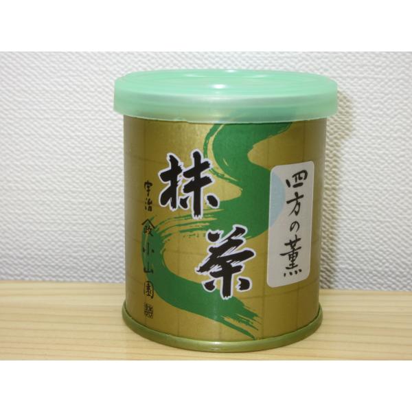 【錦昇園】抹茶 四方の薫 薄茶 ３０ｇ 小山園オリジナル銘柄 山政小山園詰
