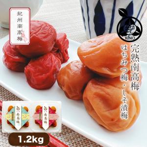 完熟 南高梅【はちみつ梅 300gx2パック し...の商品画像