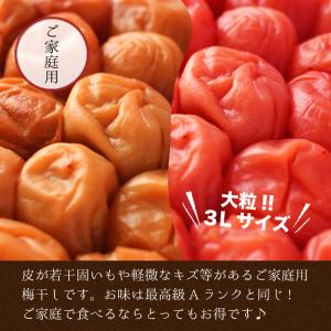 完熟 南高梅【はちみつ梅 300gx2パック ...の詳細画像5