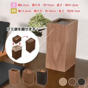 木目調 カバー付き 屑入れ バスクシリーズ ブラック / ブラウン / ナチュラル くず入れ ダストBOX ダストボックス 容量 1.8L 5.3L スタイリッシュ シンプル