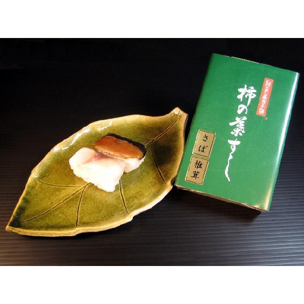 柿の葉すし【さば・しいたけ】6個入
