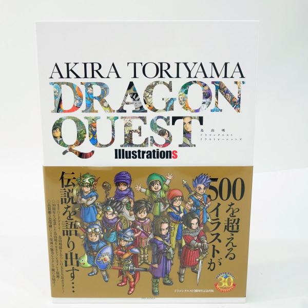 鳥山明 ドラゴンクエストイラストレーションズ ※中古