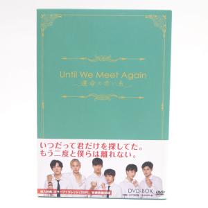 5DVD Until We Meet Again 〜運命の赤い糸〜 ※中古｜kinoko-dou