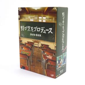 DVD 野ブタ。をプロデュース DVD-BOX ※中古｜kinoko-dou