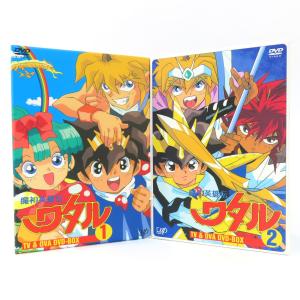 DVD 魔神英雄伝ワタル TV&OVA DVD-BOX 1&2 セット ※中古 DVD 魔神英雄伝ワタル TV&OVA DVD-BOX 1&2 セット ※中古