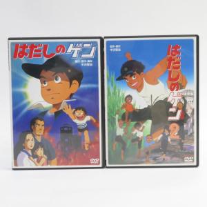 DVD はだしのゲン / はだしのゲン2 セット ※中古｜kinoko-dou