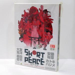 Blu-ray SHORT PEACE ショート・ピース スペシャルエデョション 期間限定生産　※中古｜kinoko-dou