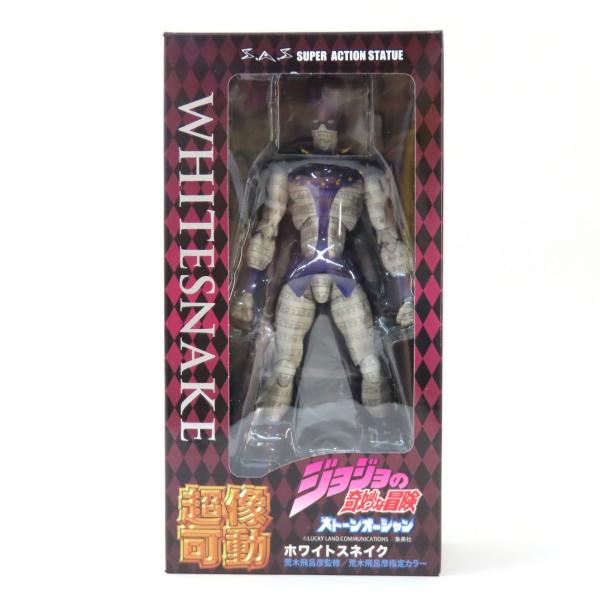 超像可動 ジョジョの奇妙な冒険 第6部 ホワイトスネイク 荒木飛呂彦指定カラー フィギュア ※中古