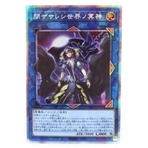 遊戯王 アロメルスの蟲惑魔 ETCO-JP045 20thシークレットレア ※中古