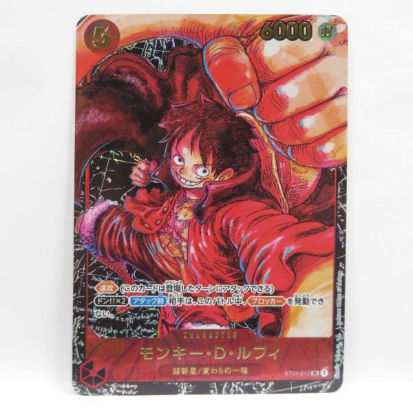 ワンピースカードゲーム モンキー・D・ルフィ ST01-012 SR パラレル　※中古