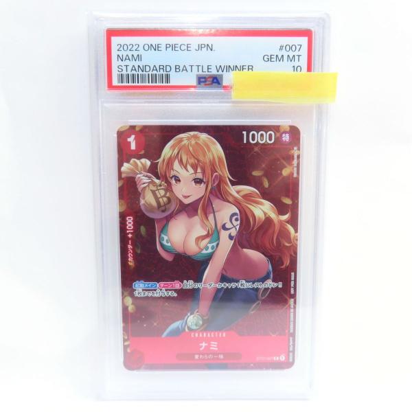 【PSA10】ワンピースカードゲーム ナミ ST01-007 C スタンダードバトル 優勝記念品 プ...